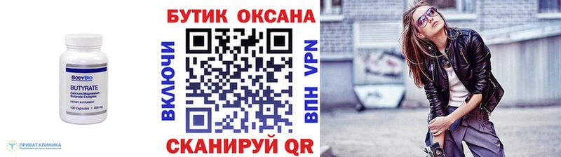 БУТИРАТ бутандиол  купить наркоту  Гдов 