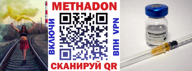 Метадон кристалл  Гдов 